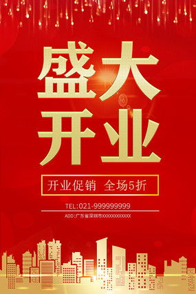 产品促销活动海报图片 产品促销活动海报设计素材 红动中国